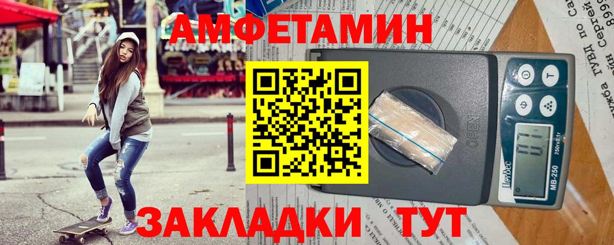 АМФЕТАМИН  ссылка на мегу   Воткинск  Amphetamine VHQ  Вход с VPN 