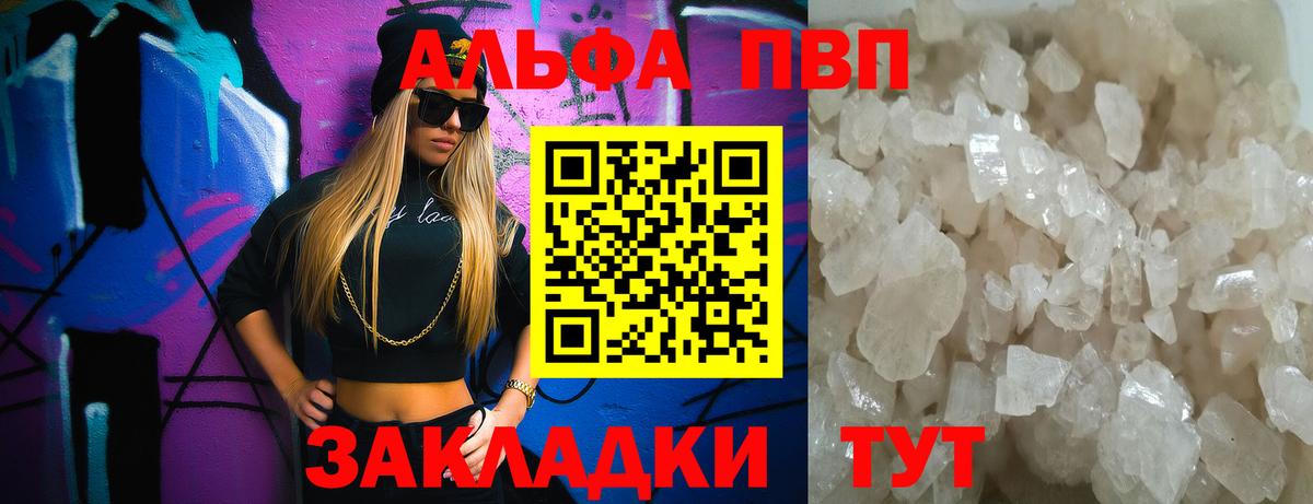 Alpha PVP СК Воткинск