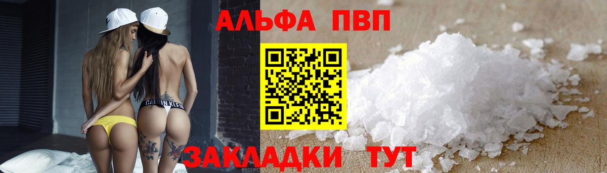 Воткинск  A PVP кристаллы  Вход с VPN  А ПВП мука  APVP  A-PVP крисы CK 