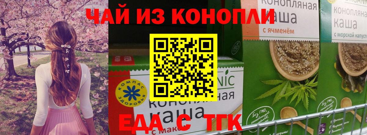 Воткинск  Печенье с ТГК марихуана  Вход с VPN 