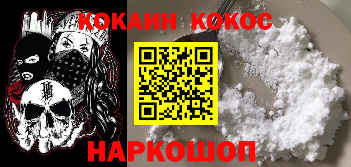 Кокаин VHQ Воткинск