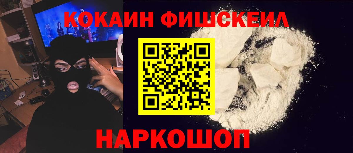 КОКАИН Боливия  Вход с VPN  Воткинск 