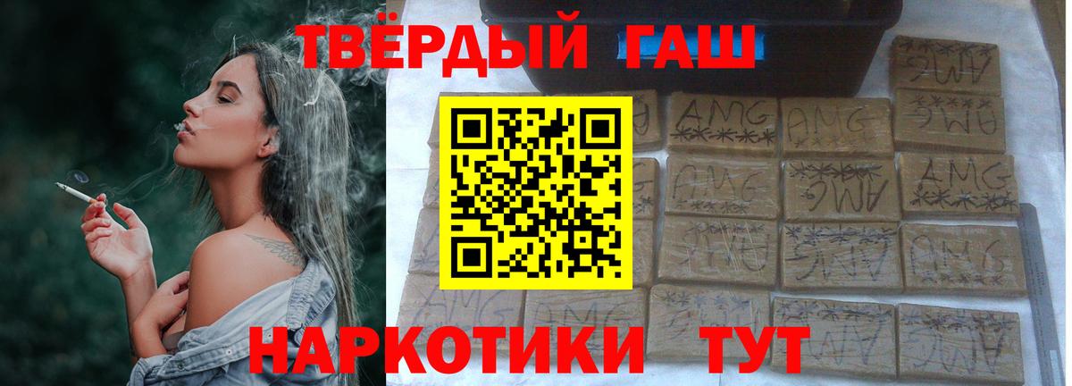 ГАШИШ гашик Воткинск