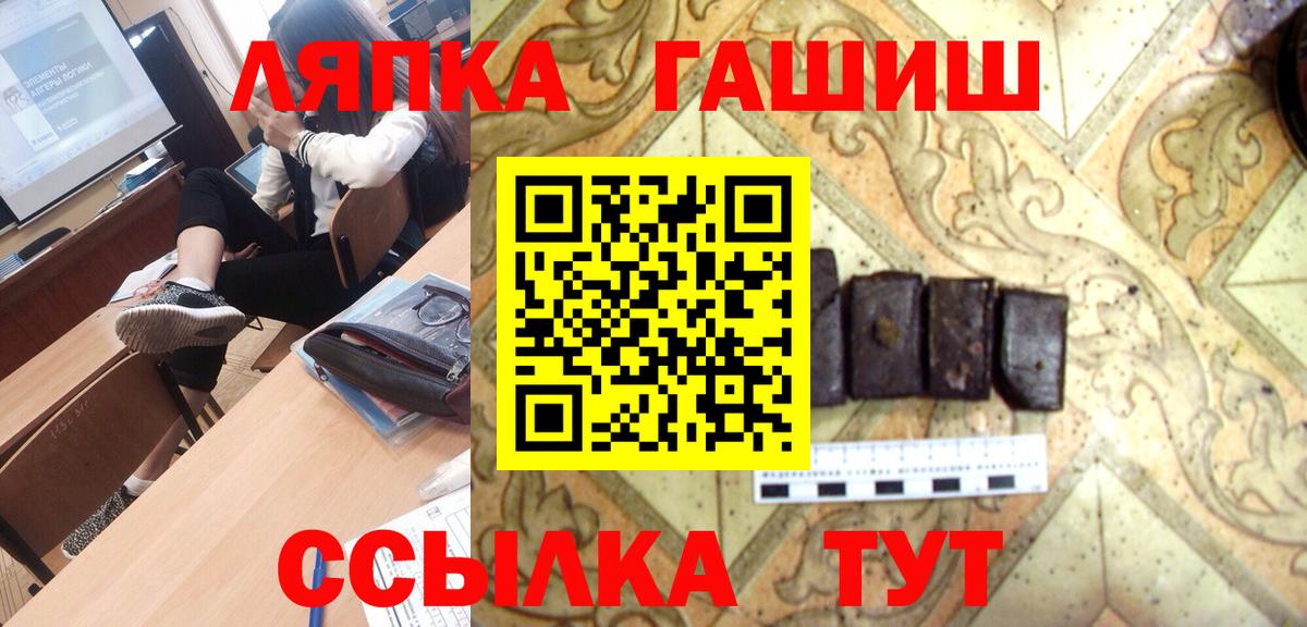 ГАШИШ Premium  Вход с VPN  ГАШИШ Ice-O-Lator  Воткинск 