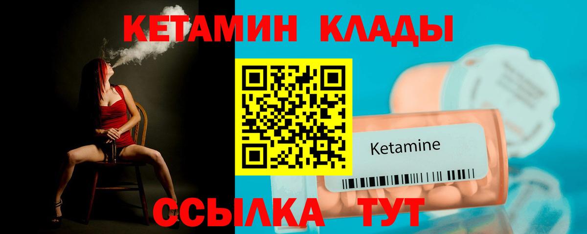 Кетамин ketamine  Вход с VPN  Воткинск  Кетамин ketamine 