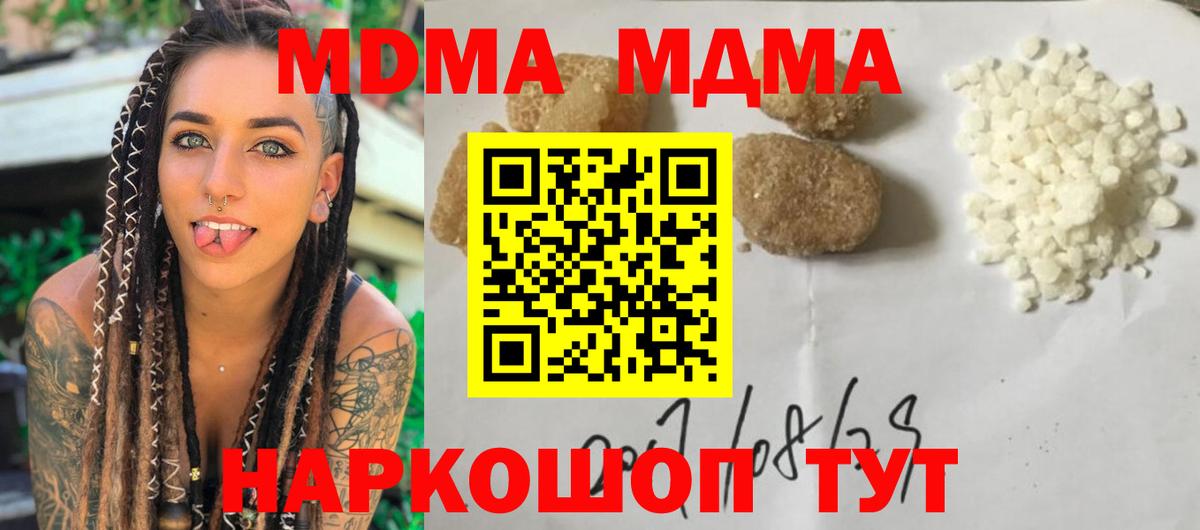 Воткинск  MDMA молли  МДМА  Вход с VPN 