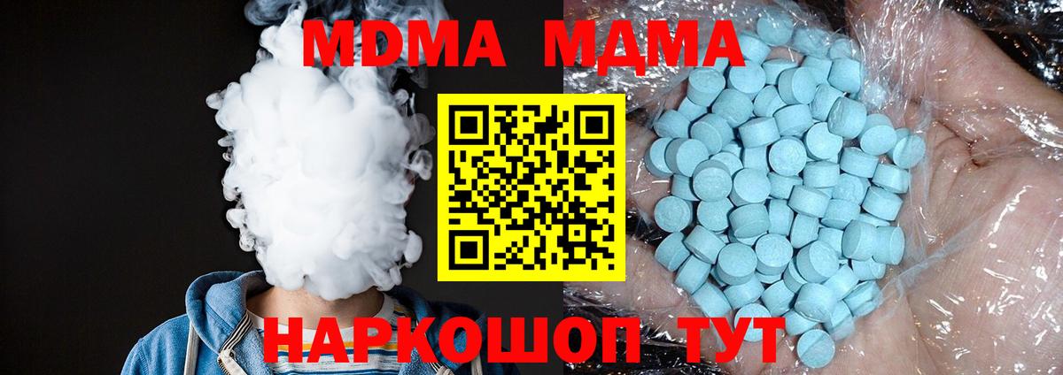 MDMA кристаллы Воткинск