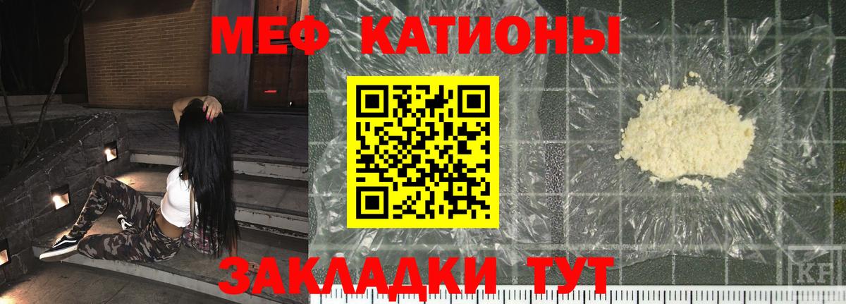 Меф кристаллы Воткинск