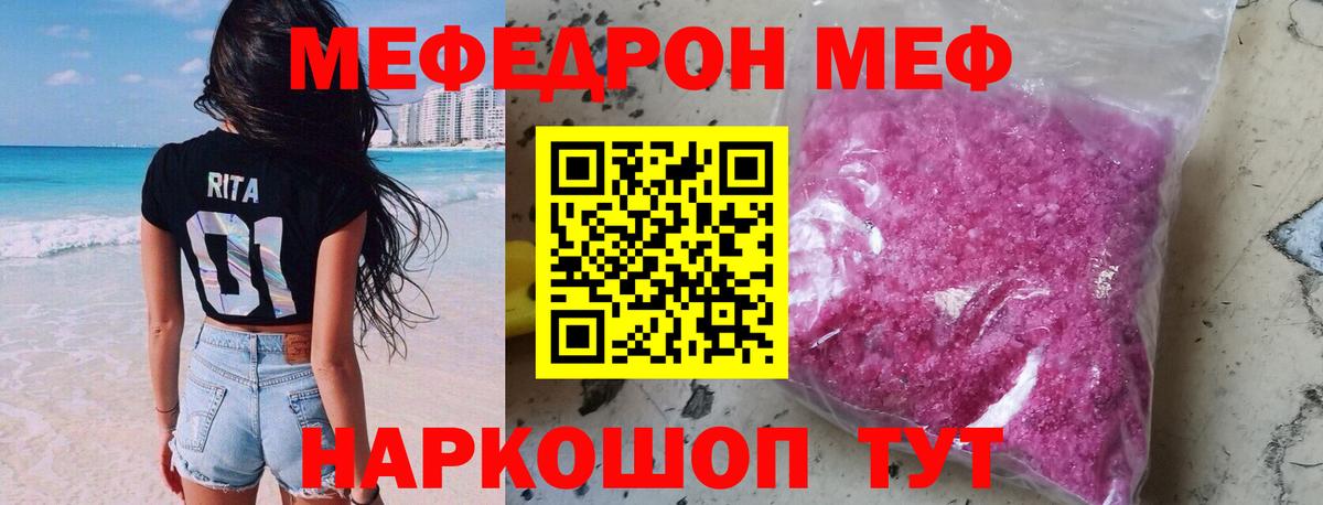 Меф VHQ  Меф 4 MMC  Мефедрон  Воткинск  Вход с VPN  Меф 