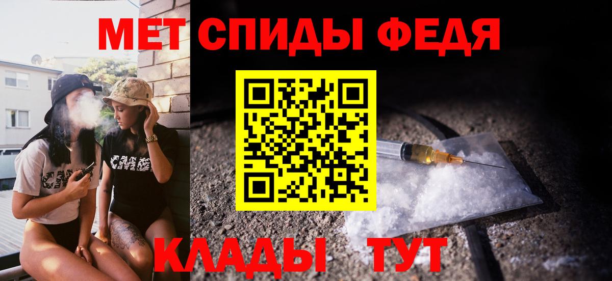 Метамфетамин пудра Воткинск