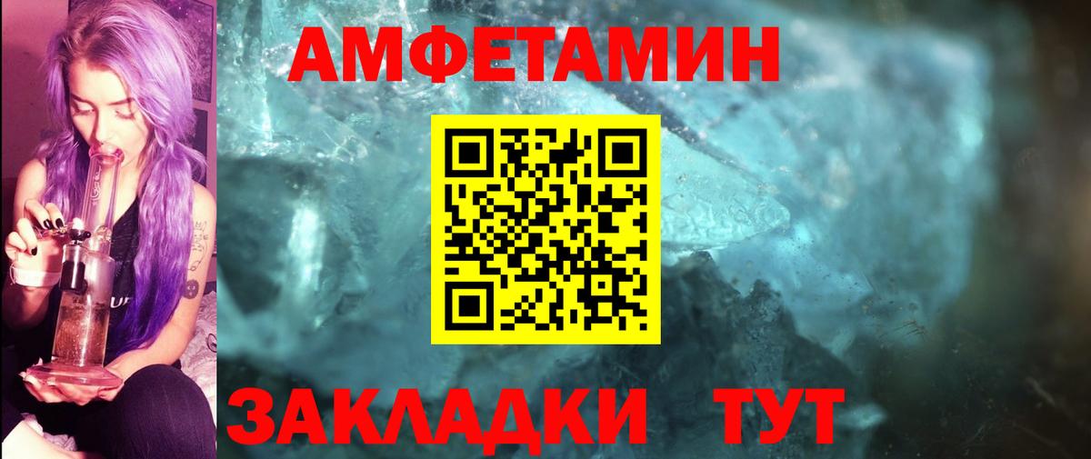 Воткинск  МЕТАМФЕТАМИН кристалл  Вход с VPN 