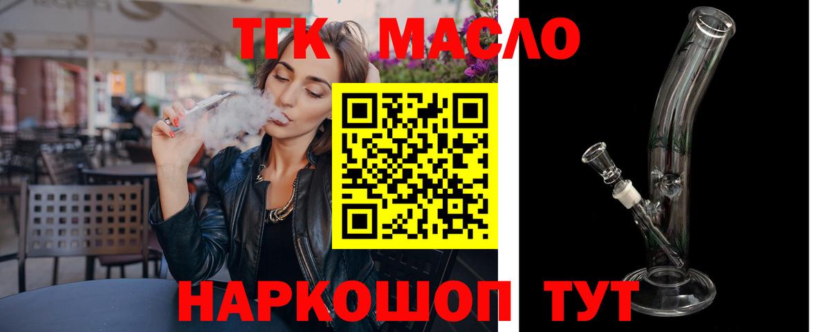 Дистиллят ТГК концентрат  Вход с VPN  ТГК жижа  Воткинск 